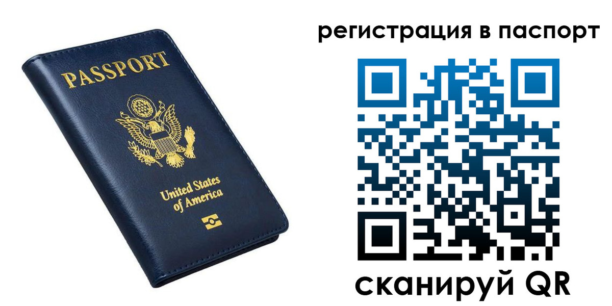 прописка в квартире в Меленках