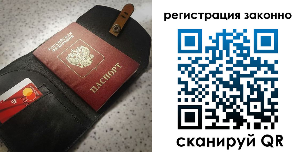 временная регистрация поиск в Меленках