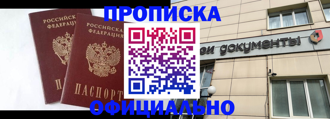 прописка для военкомата в Меленках