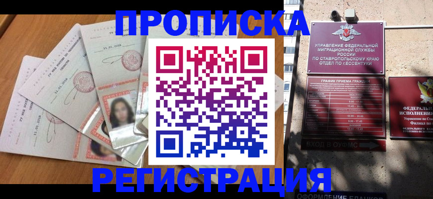 пропишу в квартире в Меленках