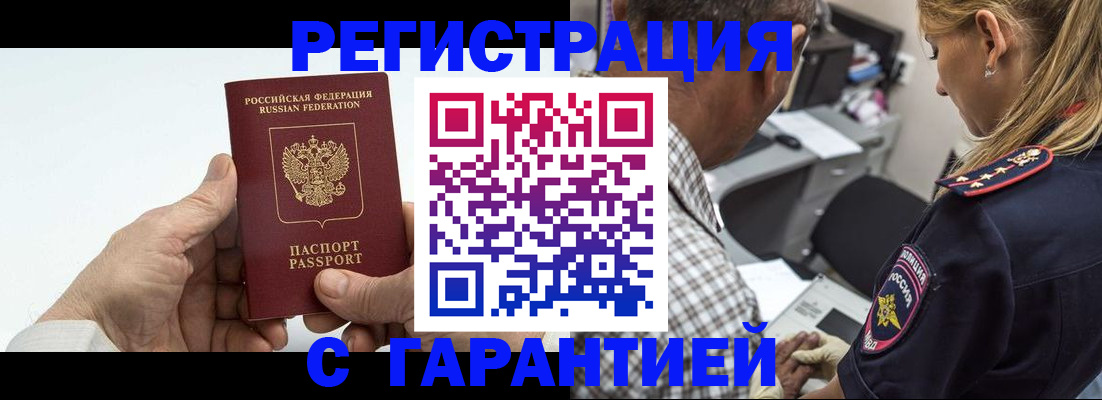 регистрация в Меленках