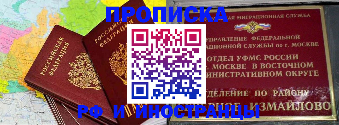 временная регистрация законно в Меленках